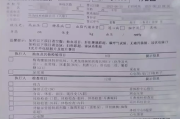 克拉玛依市华为入职体检咨询
