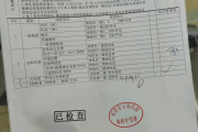 克拉玛依市华为入职体检检查那些项目