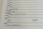 克拉玛依市江西工行体检，有疑问进
