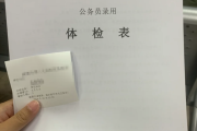 克拉玛依市华为入职体检成都